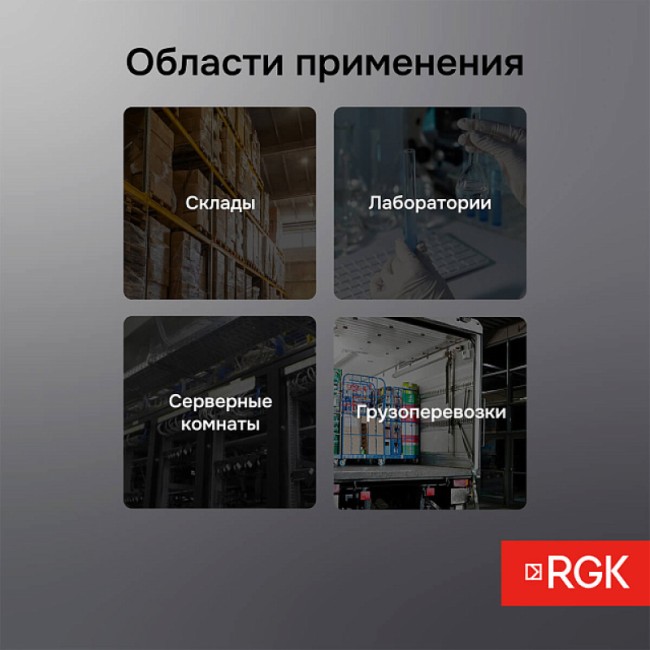 Логгер данных температуры и влажности RGK UDL-21 с поверкой Логгер данных температуры и влажности RGK UDL-21 с поверкой