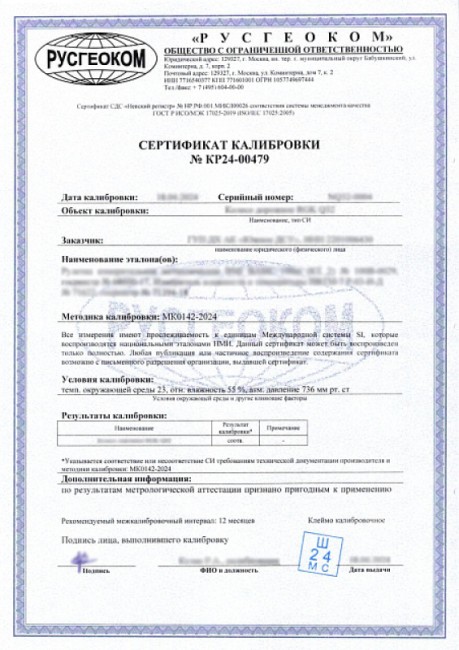 Дорожное колесо RGK Q16E с калибровкой Дорожное колесо RGK Q16E с калибровкой