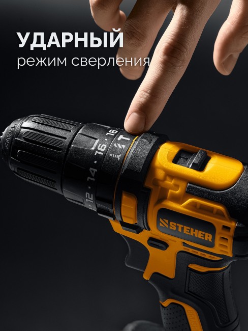 Ударная дрель-шуруповерт CBS-45-22 STEHER 20 В, 45 Н·м, 2 АКБ LMS (2 А·ч) Ударная дрель-шуруповерт CBS-45-22 STEHER 20 В, 45 Н·м, 2 АКБ LMS (2 А·ч)