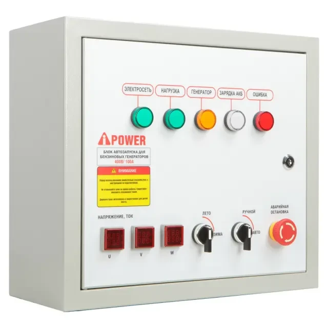 Бензиновый генератор A-iPower A5500EA + блок автозапуска A-iPower 230В/400В 100А 8 ПИН + транспортировочный комплект A-iPower L