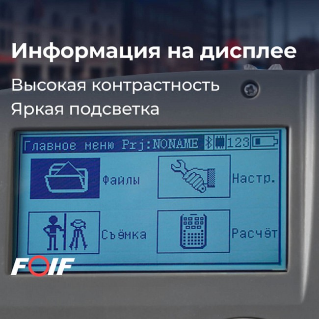 Высокоточный цифровой нивелир FOIF EL03 Высокоточный цифровой нивелир FOIF EL03
