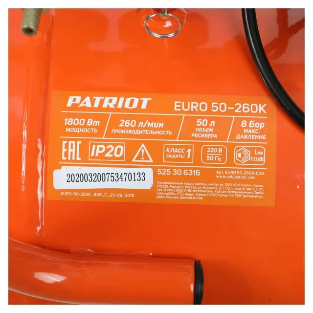 Компрессор поршневой масляный Patriot EURO 50-260K Компрессор поршневой масляный Patriot EURO 50-260K