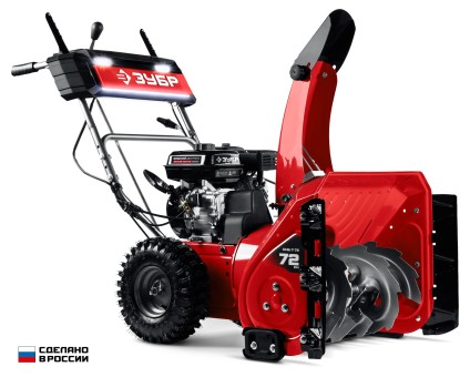 Бензиновый снегоуборщик СМБ-7-72 ЗУБР 72 см Бензиновый снегоуборщик СМБ-7-72 ЗУБР 72 см